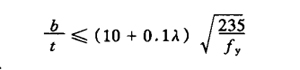 Calculation formula of steel structure