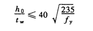 Calculation formula of steel structure