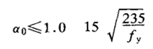 Calculation formula of steel structure