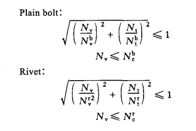 Calculation formula of steel structure